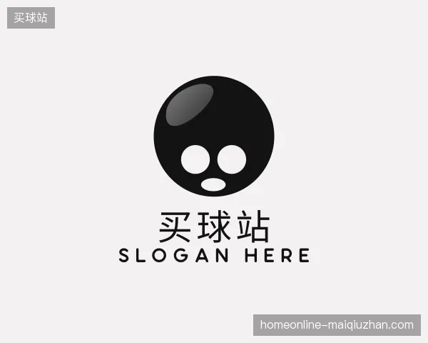 关于买球站中国官网